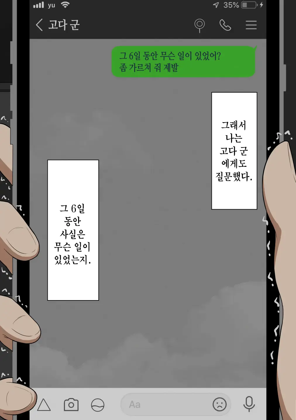 "Kanojo Wa Nerawareteiru" ~Sex Hen~ Ch. 2 | 그녀는 노려지고 있다 ~섹스편~ 2